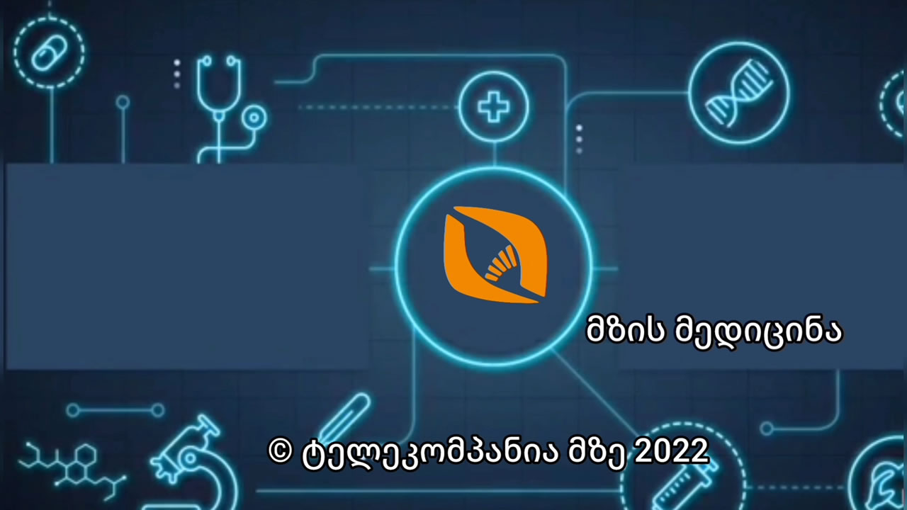 მზის მედიცინა